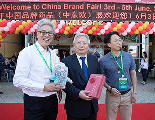 中东欧国际贸易展